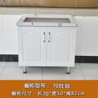 现代厨房简易组装碗筷储物柜家用实木不锈钢橱柜经济实用组合柜子 0.7米(双门)灶台款