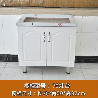 现代厨房简易组装碗筷储物柜家用实木不锈钢橱柜经济实用组合柜子 0.7米(双门)灶台款