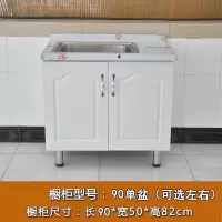 现代厨房简易组装碗筷储物柜家用实木不锈钢橱柜经济实用组合柜子 0.9米(双门)单盆款