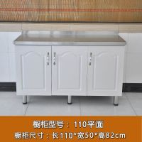 现代厨房简易组装碗筷储物柜家用实木不锈钢橱柜经济实用组合柜子 1.1米(三门)平面款