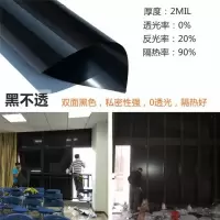 10米装窗户防晒玻璃贴纸阳光房遮阳台隔热单向透视太阳膜家用 加厚全遮光黑不透 80宽*5米[送工具]