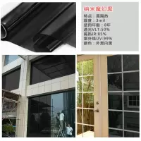 整卷阳光房阳台窗户玻璃贴膜防晒隔热膜单向透视遮光遮阳贴纸 魔幻黑(新品加厚) 120厘米宽/每5米长