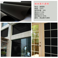 整卷阳光房阳台窗户玻璃贴膜防晒隔热膜单向透视遮光遮阳贴纸 黑不透明(新品加厚) 152厘米宽/每5米长