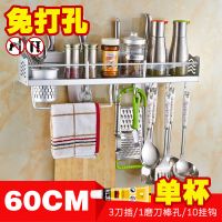厨房置物架壁挂架类用品铝合金刀架挂钩放厨具挂架五金挂件多功能 60单杯[打孔/免打孔双用]