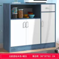 厨房餐边柜现代简约茶水柜厨柜收纳柜橱柜客厅储物柜多功能碗柜 H款90北欧蓝松木色