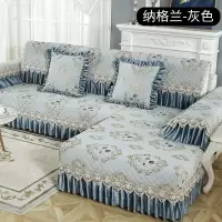 沙发垫四季通用沙发套罩订做布艺定做全包万能套全盖欧式罩简欧 纳格兰-灰色 80*160+裙边