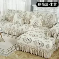 沙发垫四季通用沙发套罩订做布艺定做全包万能套全盖欧式罩简欧 纳格兰-米黄 80*160+裙边