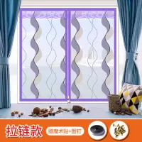 定做防蚊沙窗隐形自粘磁性磁条魔术贴纱窗纱网纱帘可拆卸免打孔 紫色波纹[拉链款] 宽60*高120