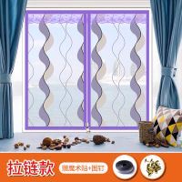 定做防蚊沙窗隐形自粘磁性磁条魔术贴纱窗纱网纱帘可拆卸免打孔 紫色波纹[拉链款] 宽90*高150