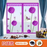 定做防蚊沙窗隐形自粘磁性磁条魔术贴纱窗纱网纱帘可拆卸免打孔 紫色蒲公英[拉链款] 宽60*高100