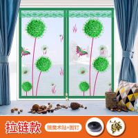 定做防蚊沙窗隐形自粘磁性磁条魔术贴纱窗纱网纱帘可拆卸免打孔 绿色蒲公英【拉链款】 宽80*高100