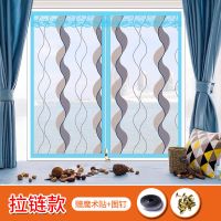 定做防蚊沙窗隐形自粘磁性磁条魔术贴纱窗纱网纱帘可拆卸免打孔 蓝色波纹【拉链款】 宽60*高120