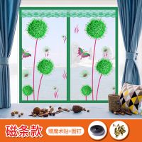 定做防蚊沙窗隐形自粘磁性磁条魔术贴纱窗纱网纱帘可拆卸免打孔 绿色蒲公英[磁性款] 宽60*高120