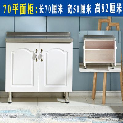 简易橱柜厨房厨柜灶台柜组装储物不锈钢实木家用租房水柜经济型 70双门[平面柜]