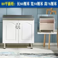 简易橱柜厨房厨柜灶台柜组装储物不锈钢实木家用租房水柜经济型 80双门[平面柜]