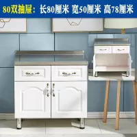 简易橱柜厨房厨柜灶台柜组装储物不锈钢实木家用租房水柜经济型 80双门【双抽屉】