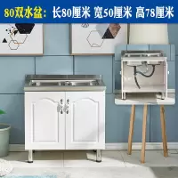 简易橱柜厨房厨柜灶台柜组装储物不锈钢实木家用租房水柜经济型 80双门[双水盆]