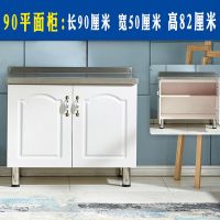 简易橱柜厨房厨柜灶台柜组装储物不锈钢实木家用租房水柜经济型 90双门[平面柜]