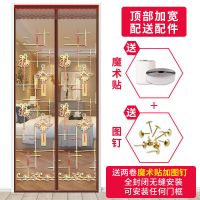 魔术贴防蚊帘磁性高档自吸纱网夏季沙防蝇防蚊虫纱窗免打孔 中国风福字(魔术贴加宽更牢固) 宽80*高195