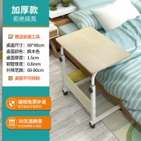 简易笔记本电脑桌懒人床上书桌家用简约床头折叠桌可移动床边桌 白枫木60x40[加厚板材]