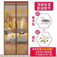 魔术贴防蚊帘磁性高档自吸纱网夏季沙防蝇防蚊虫纱窗免打孔 刺绣金色向日葵（魔术贴加宽更牢固） 宽80*高195