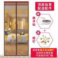 魔术贴防蚊帘磁性高档自吸纱网夏季沙防蝇防蚊虫纱窗免打孔 刺绣金色向日葵(魔术贴加宽更牢固) 宽80*高220
