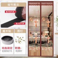 魔术贴防蚊帘磁铁磁性纱窗网自粘型家用纱自装免打孔沙窗网纱 绣花福字魔术贴款 110*200