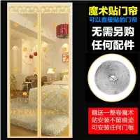 魔术贴防蚊帘磁性纱夏季纱窗防蝇透气家用卧室隔断高档定制 玫瑰+米色绣花[送魔术贴5.5米] 宽80*高200