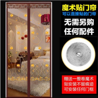 魔术贴防蚊帘磁性纱夏季纱窗防蝇透气家用卧室隔断高档定制 玫瑰+绣花咖啡色[送魔术贴5.5米] 宽90*高200