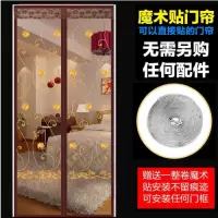 魔术贴防蚊帘磁性纱夏季纱窗防蝇透气家用卧室隔断高档定制 玫瑰+绣花咖啡色【送魔术贴5.5米】 宽90*高210