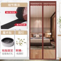 魔术贴防蚊帘磁铁磁性纱窗网自粘型家用纱自装免打孔沙窗网纱 条纹咖啡色魔术贴款 100*210