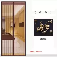 防蚊帘纱窗磁性纱魔术贴夏季高档防蝇通风家用卧室隔断免打孔 静音条纹咖啡(送1包图钉) 80x205