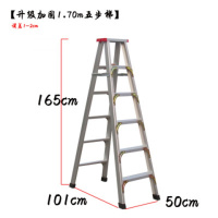 加厚可折叠铝合金人字形梯家用梯子铝梯双侧踏板梯子登高梯阁楼梯 升级加厚加固1.70M五步梯