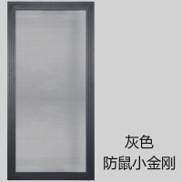 定制防蚊纱窗推拉式铝合金塑钢平移通用不锈钢网防鼠小金刚纱窗 灰色+防鼠小金刚