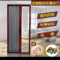 隐形纱折叠推拉式纱窗防蚊虫伸缩纱通风沙平移风琴纱窗 红木纹样品一个高50厘米*30厘米