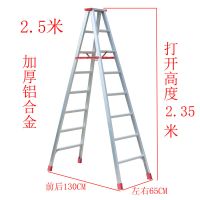 加厚2.5米铝合金人字梯家用折叠工程梯伸缩装修爬楼梯铝合金梯子 2.5米人字梯--材料厚1.5毫米