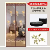 帘大夏季防蚊帘磁性魔术贴别墅纱纱窗帘加密蚊虫卧室防蝇 [顶部加宽魔术贴]静音向日葵刺绣 宽70*高190