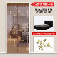 帘大夏季防蚊帘磁性魔术贴别墅纱纱窗帘加密蚊虫卧室防蝇 [顶部加宽魔术贴]静音小星星刺绣 宽85*高205