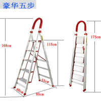 梯子家用折叠梯子加厚加粗人字梯移动楼梯钢管梯扶梯宽踏板 豪华铝合金五步梯