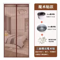 魔术贴防蚊帘卧室家用免打孔大防蝇加密纱窗软纱帘子 静音咖啡色条纹(送整卷魔术贴) 80宽*210高