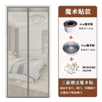 魔术贴防蚊帘卧室家用免打孔大防蝇加密纱窗软纱帘子 静音灰色条纹(送整卷魔术贴) 80宽*200高