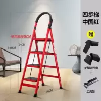 梯子家用折叠梯加厚室内人字梯移动楼梯伸缩梯步梯多功能梯子 加厚红色四步梯
