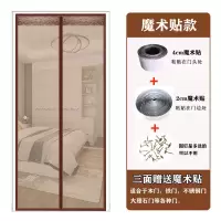 魔术贴防蚊帘卧室家用免打孔大防蝇加密纱窗软纱帘子 静音纯色咖啡(送整卷魔术贴) 85宽*200高