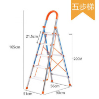 不锈钢梯子家用折叠梯多功能加厚室内人字梯移动楼梯七步八步爬梯 加厚不锈钢五步梯[质保十年]