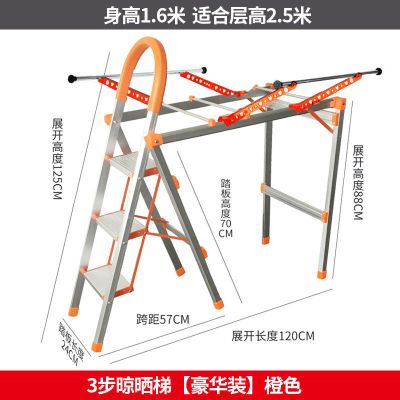 梯子家用折叠肯泰铝合金折叠梯子多功能晾衣架折叠楼梯梯晾晒梯 3步铝合金豪华款-橙色
