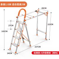 梯子家用折叠肯泰铝合金折叠梯子多功能晾衣架折叠楼梯梯晾晒梯 4步铝合金经典款-橙色