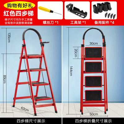 室内人字梯子家用折叠梯加厚四步五步六步多功能爬梯室内扶梯楼梯 大气红色 加厚四步梯