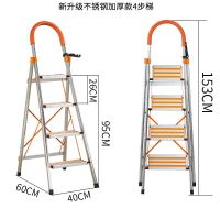 加厚梯子家用折叠梯铝合金人字梯室内装修多功能梯不锈钢梯子楼梯 加厚橘色不锈钢四步梯