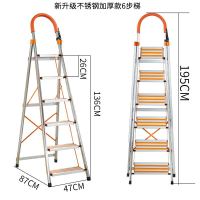 加厚梯子家用折叠梯铝合金人字梯室内装修多功能梯不锈钢梯子楼梯 加厚不锈钢橘色六步梯