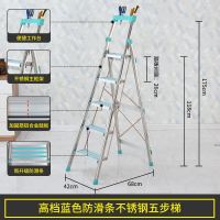 加厚梯子家用折叠梯铝合金人字梯室内装修多功能梯不锈钢梯子楼梯 高档蓝色加厚不锈钢五步梯